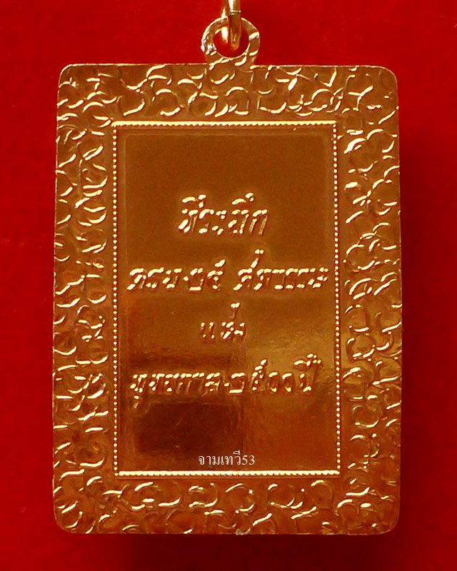 ล็อกเก็ตในหลวง รุ่นแรก ปี 2500 - 2