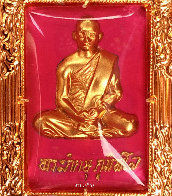 ล็อกเก็ตในหลวง รุ่นแรก ปี 2500 - 3