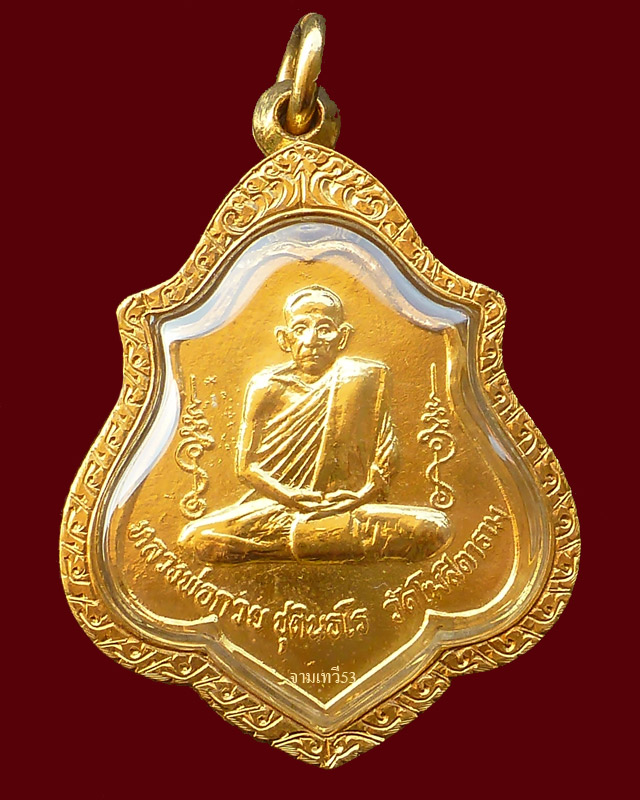 หลวงพ่อกวย วัดโฆสิตาราม รุ่น 3 หลังหนุมาน - 1