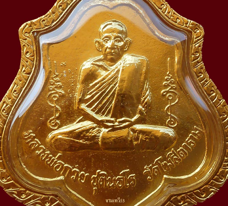 หลวงพ่อกวย วัดโฆสิตาราม รุ่น 3 หลังหนุมาน - 5