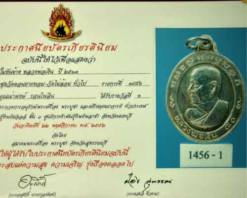 ที่ 1 อีกแล้วครับ..หลวงพ่อเงินหันข้าง. ( งานประกวด 17 ม.ค. 53 ) ชมรมอนุรักษ์พุทธศิลป์ไทย - 5