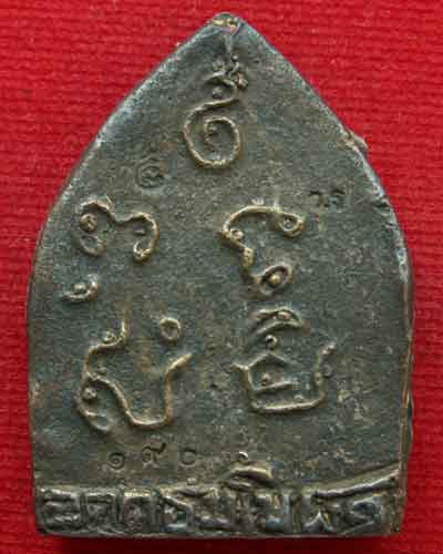 เหรียญเจ้าสัวหล่อโบราณ รุ่นแรก ลพ.เพี้ยน อัคคธัมโม(ชนวนล้วนสร้างประมาณ๖๐๐องค์) - 2