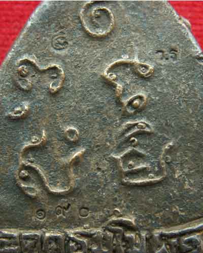 เหรียญเจ้าสัวหล่อโบราณ รุ่นแรก ลพ.เพี้ยน อัคคธัมโม(ชนวนล้วนสร้างประมาณ๖๐๐องค์) - 4