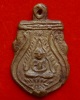 เหรียญหล่อชินราช หลวงพ่อปา วัดโบสถ์
