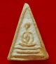 พระสมเด็จเผ่า วัดอินทร์   