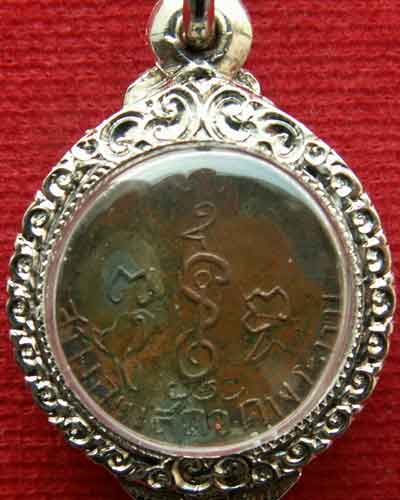 เหรียญกลมเล็กหลวงพ่อเงิน พ.ศ. ๒๕๐๘  วัดดอนยายหอม จ.นครปฐม หายากสุดๆ.... - 2