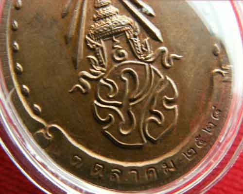 เหรียญรุ่นแรก สมเด็จญาณฯ พ.ศ. ๒๕๒๘ (เมื่อสมเด็จฯเป็นสังฆราชแล้ว) อนาคต..หายากแน่ๆ.. - 3