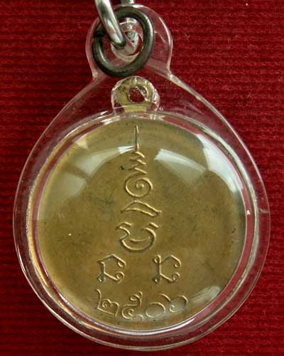 เหรียญกลมเล็ก หลวงพ่อเงิน พ.ศ.๒๕๐๖ วัดดอนยายหอม (เนื้อทองฝาบาตร-กะหลั่ยทอง) บล๊อคทองคำ-นิยม สุดสวย.. - 2