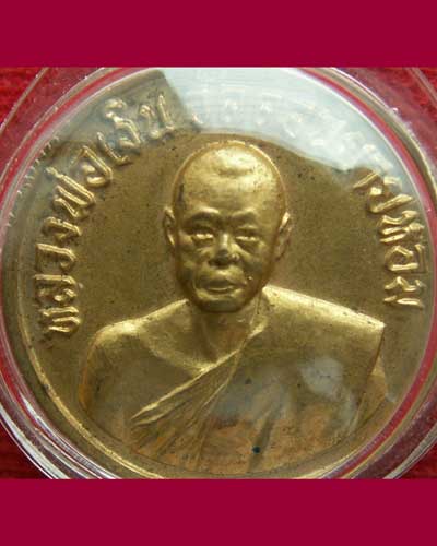เหรียญกลมเล็ก หลวงพ่อเงิน พ.ศ.๒๕๐๖ วัดดอนยายหอม (เนื้อทองฝาบาตร-กะหลั่ยทอง) บล๊อคทองคำ-นิยม สุดสวย.. - 3