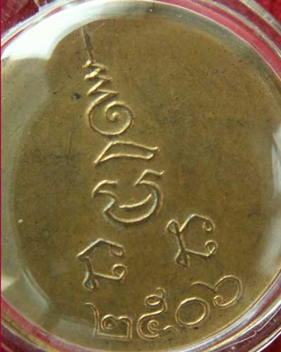 เหรียญกลมเล็ก หลวงพ่อเงิน พ.ศ.๒๕๐๖ วัดดอนยายหอม (เนื้อทองฝาบาตร-กะหลั่ยทอง) บล๊อคทองคำ-นิยม สุดสวย.. - 4