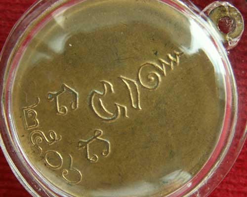 เหรียญกลมเล็ก หลวงพ่อเงิน พ.ศ.๒๕๐๖ วัดดอนยายหอม (เนื้อทองฝาบาตร-กะหลั่ยทอง) บล๊อคทองคำ-นิยม สุดสวย.. - 5