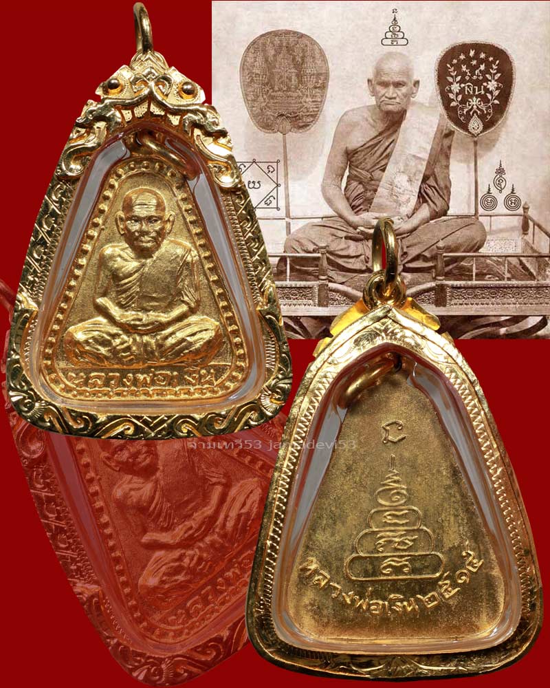 เหรียญจอบใหญ่ หลวงพ่อเงิน วัดบางคลาน ปี ๒๕๑๕ สวยแชมป์.. - 3