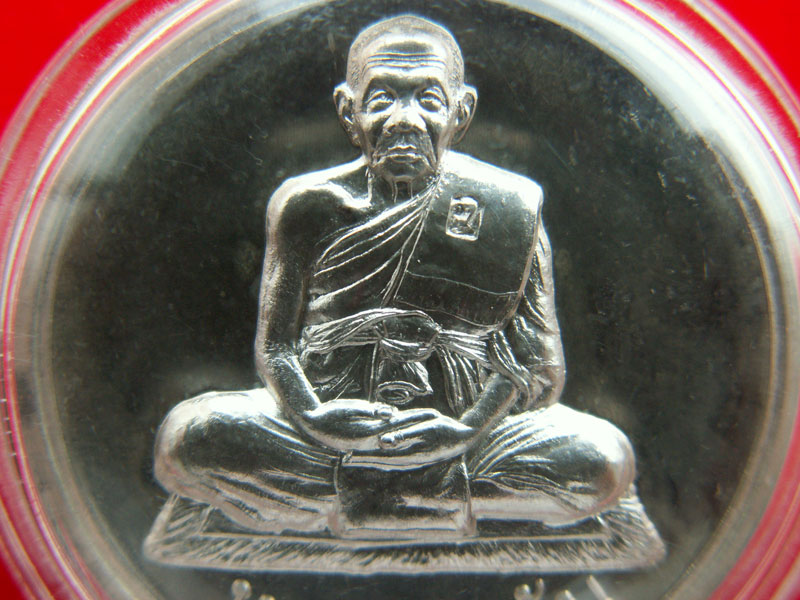 เหรียญมหาลาภหลวงพ่ออุ้น วัดตาลกง ปี ๒๕๔๗ (เนื้อเงิน # ๔๑๖) จ.เพชรบุรี สวยเยี่ยม - 3