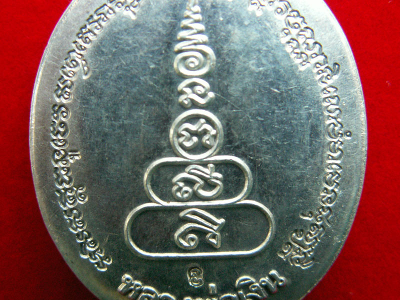 เหรียญหลวงพ่อเงิน บางคลาน รุ่นพระพิจิตร เนื้อเงิน-ตอกโค๊ต ปี ๒๕๔๒  - 4