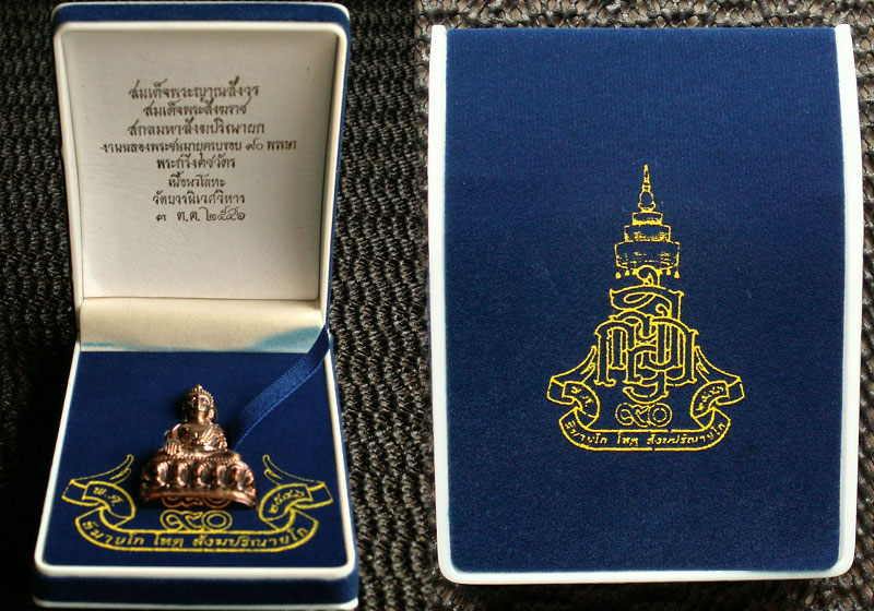 พระกริ่งคชวัตร ปี๒๕๔๖ นวะโลหะ วัดบวรนิเวศวิหาร สวยเยี่ยม - 5