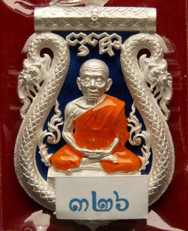 เสมาฉลุ ยกองค์ เลื่อนสมณศักดิ์ พระเทพวิทยาคม เนื้อเงินลงยาสีน้ำเงิน หมายเลข ๓๒๖ - 3