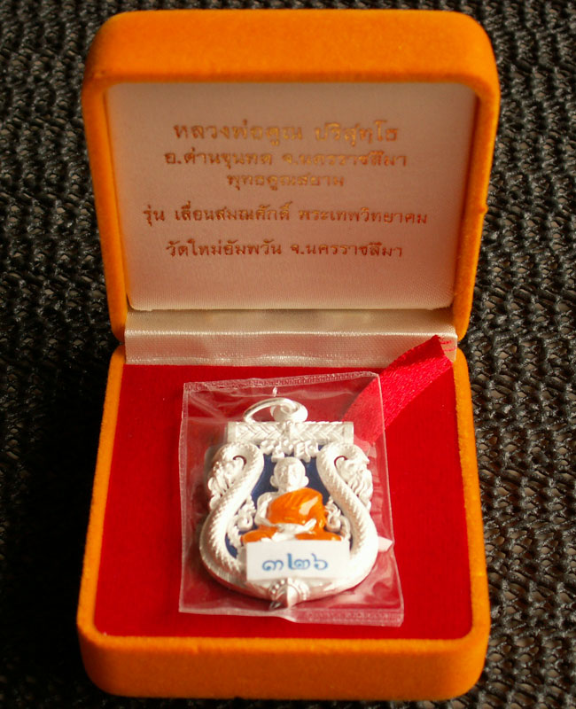 เสมาฉลุ ยกองค์ เลื่อนสมณศักดิ์ พระเทพวิทยาคม เนื้อเงินลงยาสีน้ำเงิน หมายเลข ๓๒๖ - 5