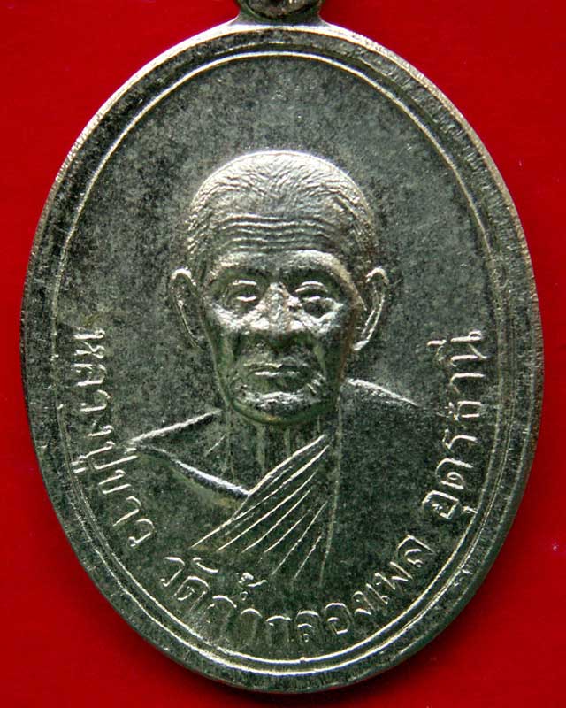 หลวงปู่ขาว อนาลโย รุ่นแรก ปี2509 (องค์ที่ 2) วัดถ้ำกองเพล จ.อุดรธานี - 3