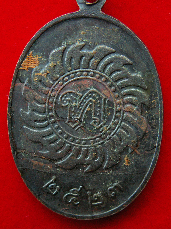  เหรียญหลวงปู่ดุลย์ หลัง ท. ใหญ่ ปี๒๕๒๓ (นิยม-เนื้อทองแดง) วัดบูรพาราม จ.สุรินทร์ - 4