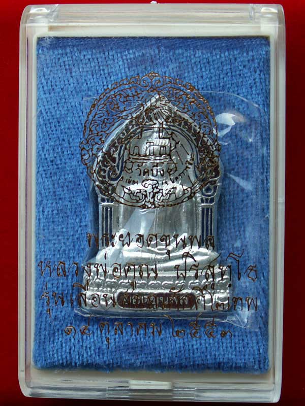 พระยอดขุนพลหลวงพ่อคูณ ปริสุทโธ รุ่นเลื่อนสมณศักดิ์ ๒ เทพ เนื้อเงินลงยา # ๒๓๖๘ ปี๒๕๕๓ - 5