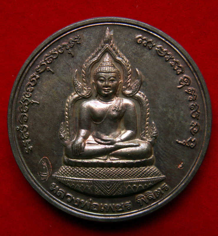 บาตรน้ำมนต์หลวงพ่อเงิน รุ่นพระพิจิตร ปี42 เนื้อนวะ (องค์ที่ 3) จ.พิจิตร สวยเยี่ยม - 2