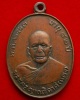 เหรียญหลวงพ่อแดง รุ่นแรก วัดเขาบันไดอิฐ จ.เพชรบุรี