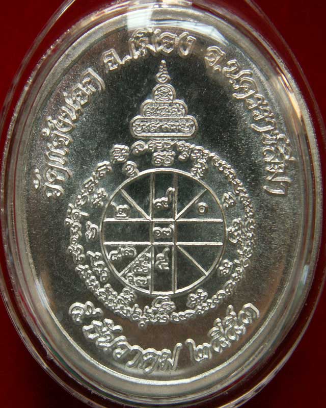 หลวงพ่อคูณ รุ่นอายุยืน ครึ่งองค์ 88ปี เนื้อเงิน วัดแจ้งนอก (นิยม) สวยเยี่ยม - 4