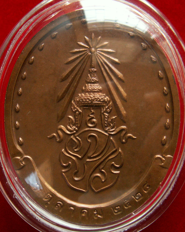 เหรียญรุ่นแรก สมเด็จญาณฯ ปี๒๘ สวยแชมป์ - 2
