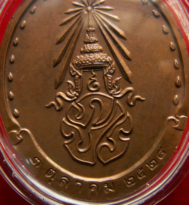 เหรียญรุ่นแรก สมเด็จญาณฯ ปี๒๘ สวยแชมป์ - 4