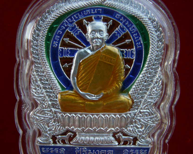 หลวงปู่บุญหนา เนื้อเงินลงยาราชาวดี 2 หน้า (เลข 77) - 3