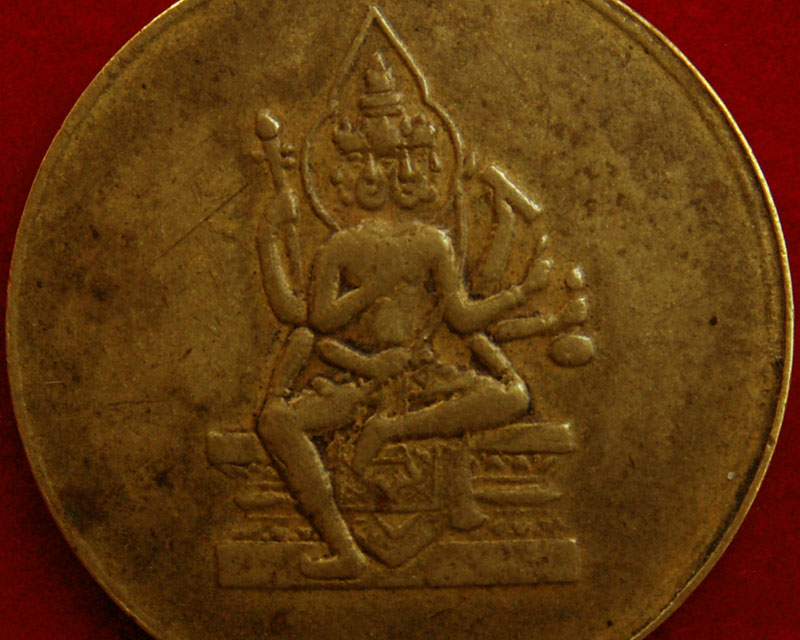 เหรียญพระพรหม หลวงปู่สี วัดสะแก จ.อยุธยา - 5