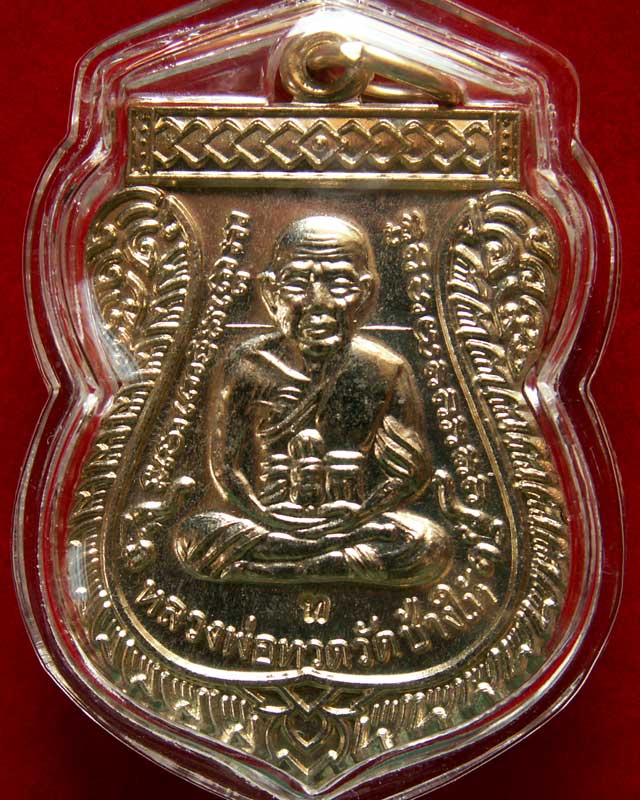 เหรียญเลื่อนสมณศักดิ์ รุ่น 2 วัดช้างให้ สวยเยี่ยม - 2