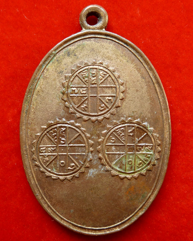 เหรียญยันต์ดวง หลวงพ่อพิณ ปี๒๕๐๐ วัดอุบล จ.ราชบุรี - 1