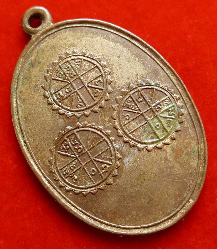 เหรียญยันต์ดวง หลวงพ่อพิณ ปี๒๕๐๐ วัดอุบล จ.ราชบุรี - 3