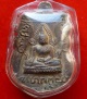 เหรียญหล่อพระพุทธชินราช ปี 2490 หลวงพ่อพิณ วัดอุบลวนาราม จ.ราชบุรี 