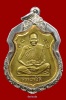 หลวงพ่อไข่ วัดบางเลน รุ่นสุดท้าย ปี ๒๕๑๗ สุพรรณบุรี