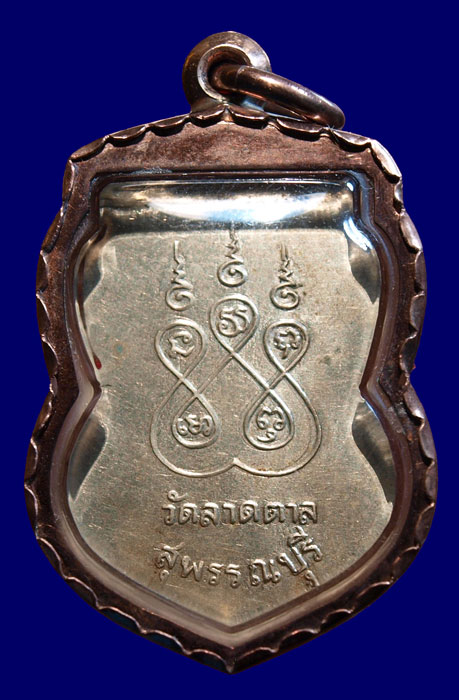 หลวงปู่โต๊ะ วัดลาดตาล จ.สุพรรณบุรี - 4