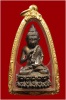 หลวงพ่อปลื้ม วัดสวนหงส์ สุพรรณบุรี พิมพ์กริ่งดีดน้ำมนต์