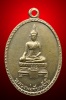 ลพ.จันทรังษี วัดอาน รุ่นแรก สุพรรณบุรี อัลปาก้า #3
