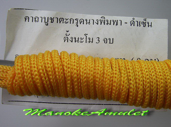 ตะกรุดนางพิมดำเซ็น หลวงปู่อั๊บ วัดท้องไทร - 1