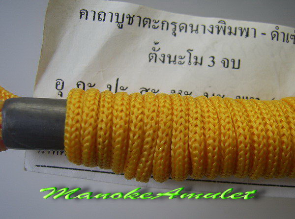 ตะกรุดนางพิมดำเซ็น หลวงปู่อั๊บ วัดท้องไทร - 2