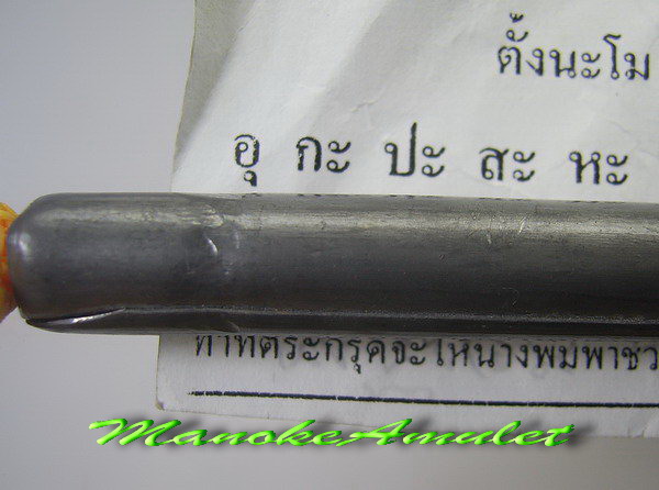 ตะกรุดนางพิมดำเซ็น หลวงปู่อั๊บ วัดท้องไทร - 3