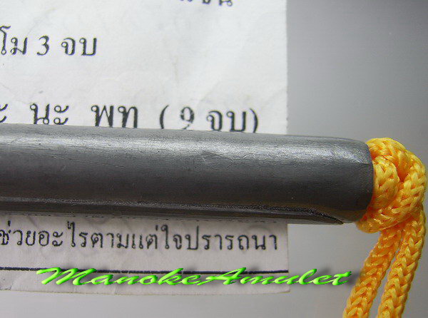 ตะกรุดนางพิมดำเซ็น หลวงปู่อั๊บ วัดท้องไทร - 4