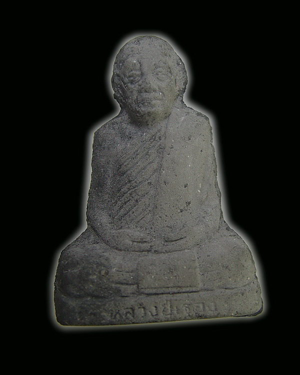 หลวงปู่เรือง - 1