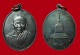 ♥ ♥ เหรียญ((รุ่นแรก)) พ่อท่านลาภ วัดแหลมตะลุมพุก ปากพนัง จ.นครศรีฯ ♥ ♥ 