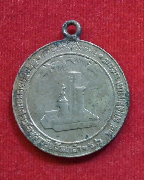 เหรียญเจ้าคุณนรฯ วัดเทพศิรินทร์ - รัชกาลที่6 กรมรักษาดินแดน พิมพ์กลาง ปี 2505 - 2