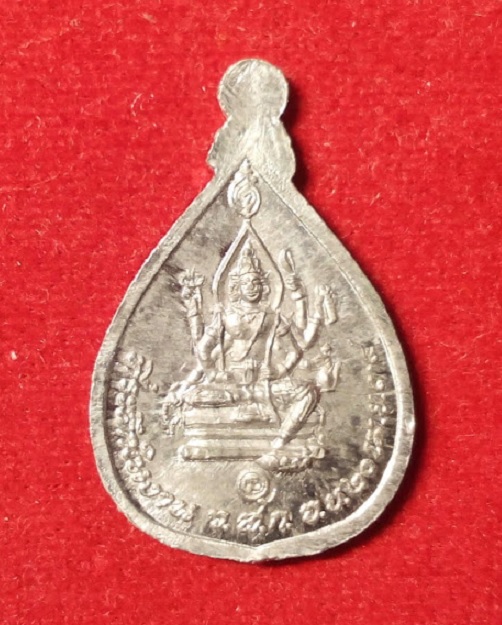 เหรียญหลวงปู่ดู่ - พระพรหม ที่ระลึกงาน วัดสะแก ปี34 เนื้อตะกั่ว - 2