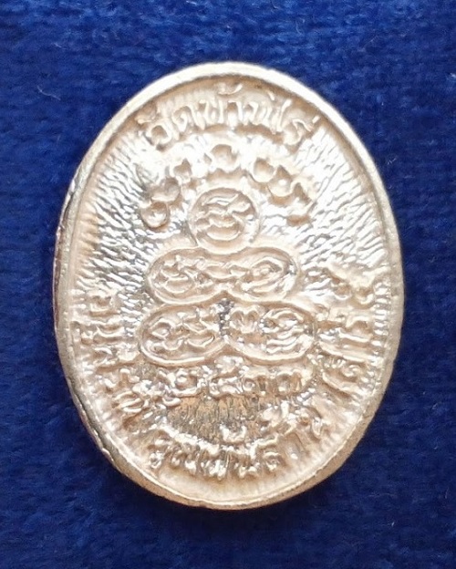 เหรียญหล่อฉีด หลวงพ่อคูณ ปริสุทโธ เนื้อเงิน เสาร์5 คูณพันล้าน ปี37 ตอกโค๊ตด้านหน้า - 2