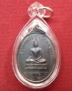 เหรียญรุ่น 2 หลวงปู่ทิม วัดพระขาว อยุธยา ปี 2519 เนื้อทองแดงรมดำ