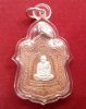 เหรียญซุ้มระฆัง 9ยอด หน้ากากเงิน ห่วงเงิน หลังยันต์เก้ายอด หลวงปู่ทิม วัดพระขาว ปี41